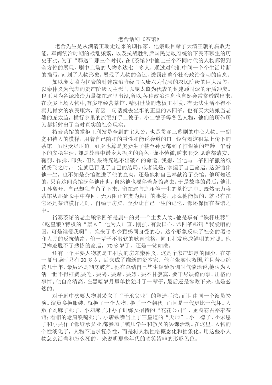 第20课-“百花齐放”“百家争鸣”-(2)_第1页
