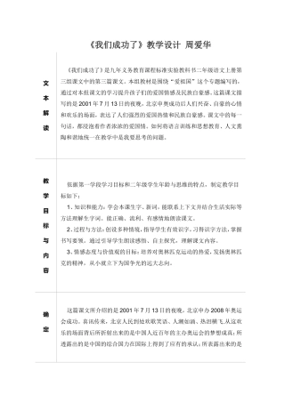 我们成功了文档(3)