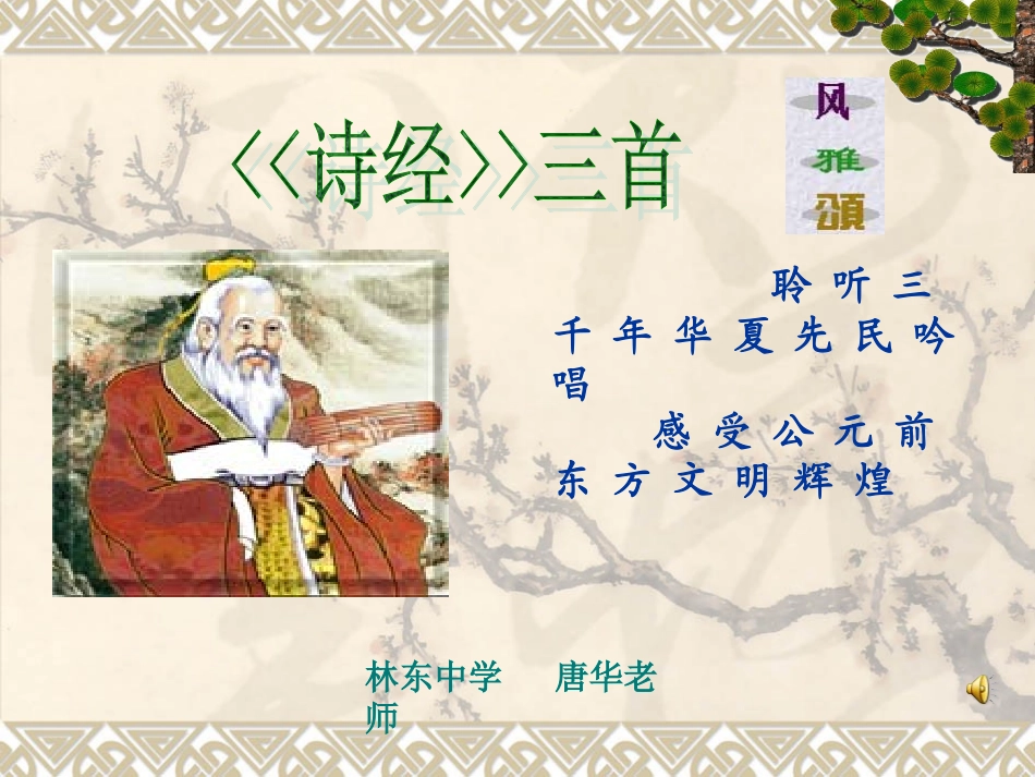 yanshiwengao_第1页