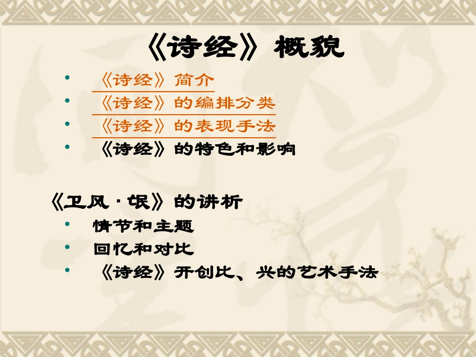 yanshiwengao_第2页