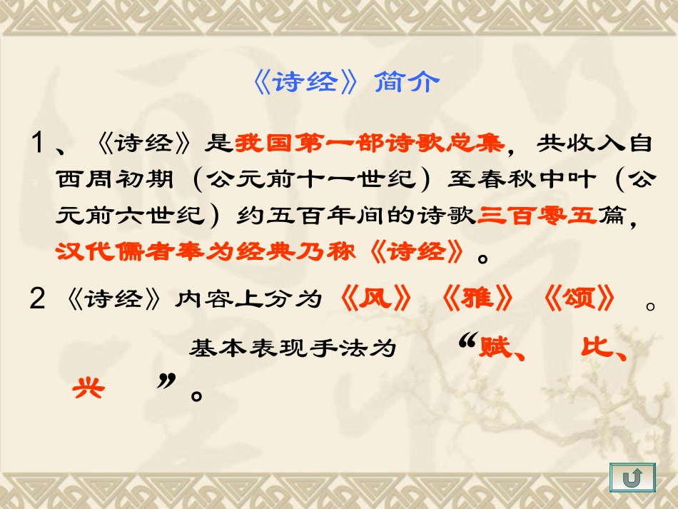 yanshiwengao_第3页