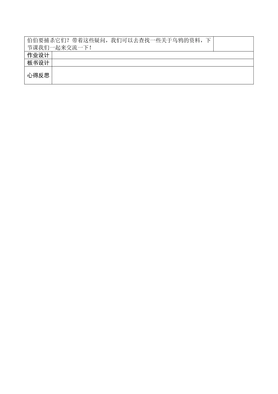二年级(上)第三单元第二、三课时_第3页