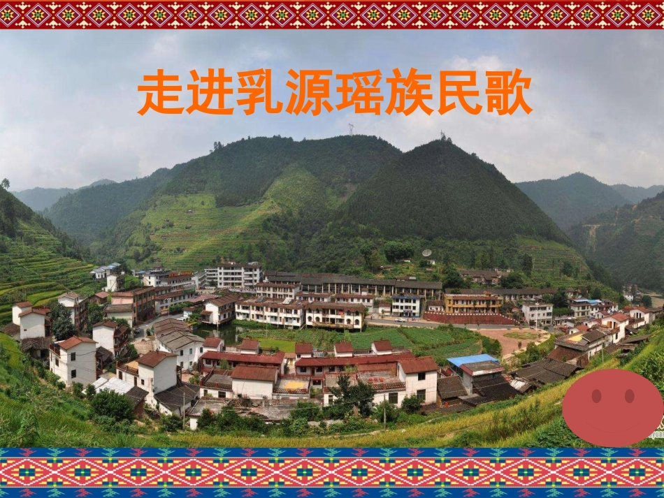 思念真心英雄我们是朋友-(2)_第1页