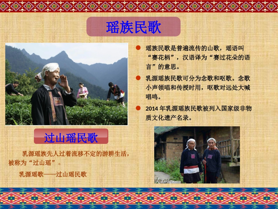 思念真心英雄我们是朋友-(2)_第2页