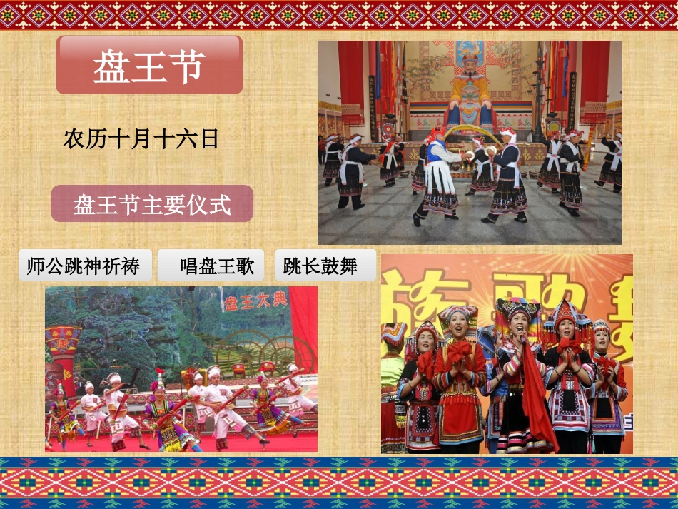 思念真心英雄我们是朋友-(2)_第3页