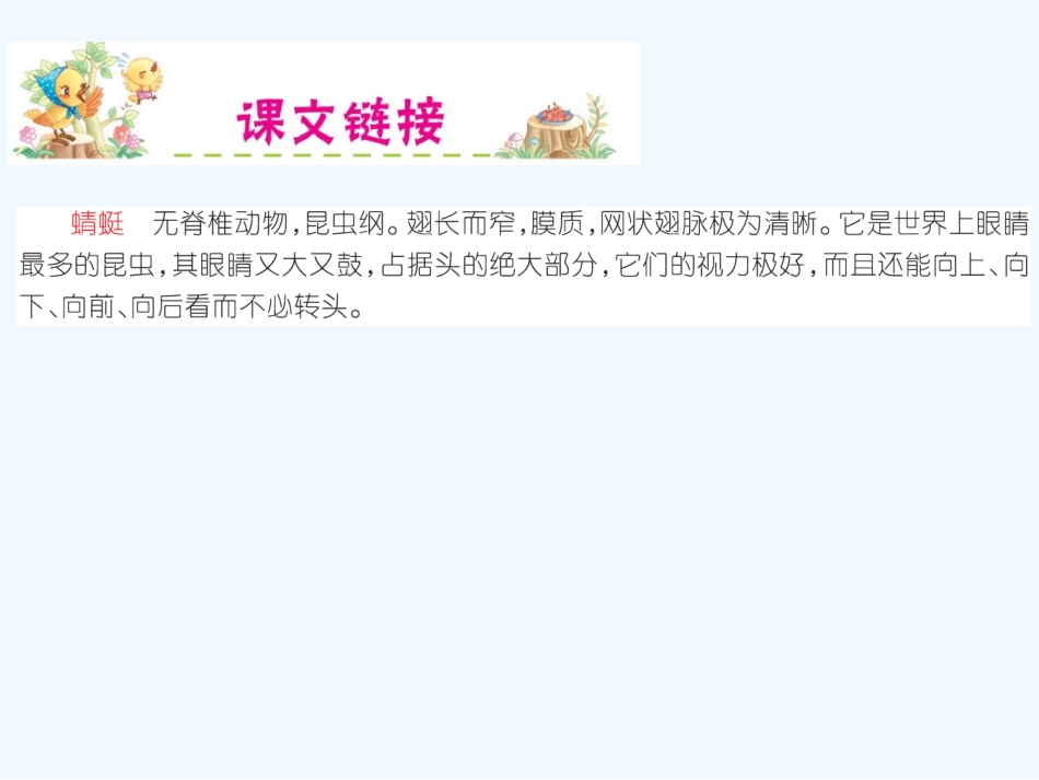 (部编)人教语文2011课标版一年级下册12.古诗两首---池上_第2页