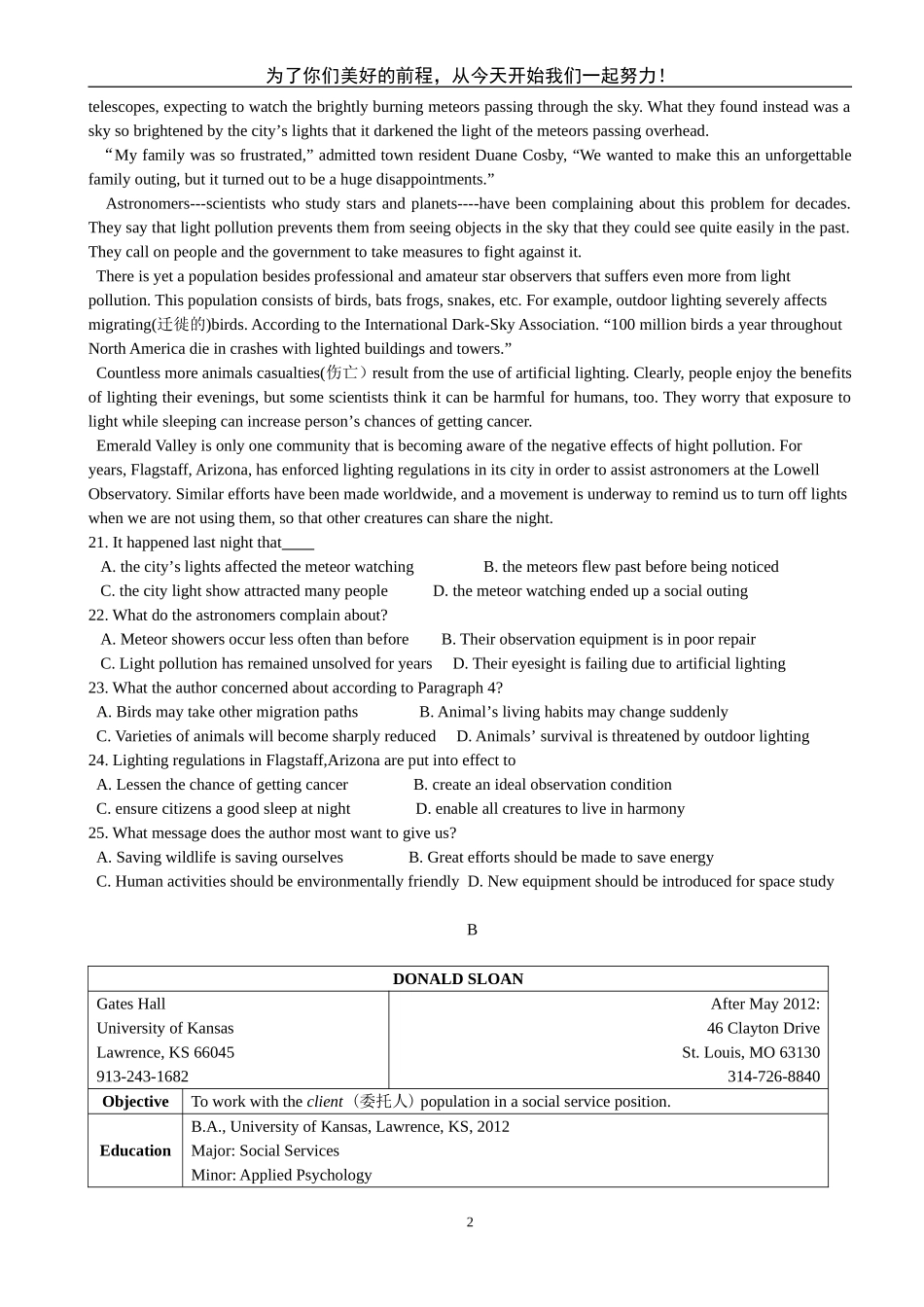 2014届高三英语能力题训练(一)_第2页