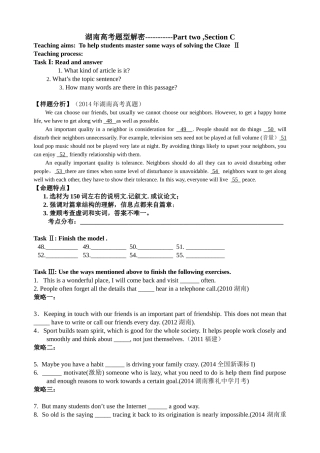 湖南高考新题型