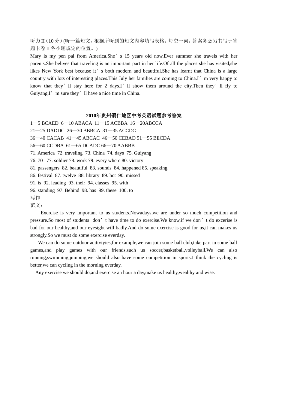 2010年铜仁市中考英语听力材料及参考答案_第2页