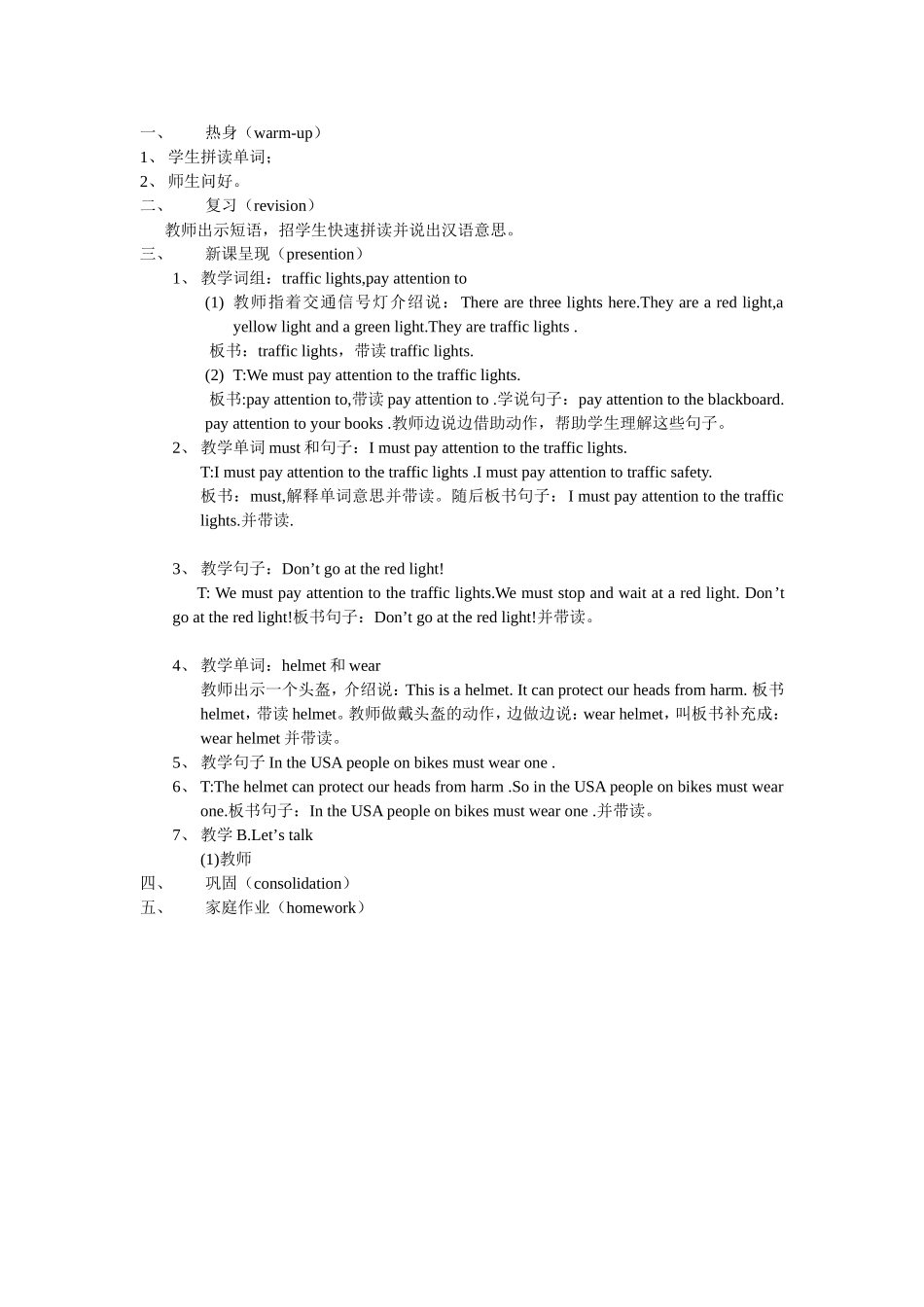 waystogotoschool_第1页