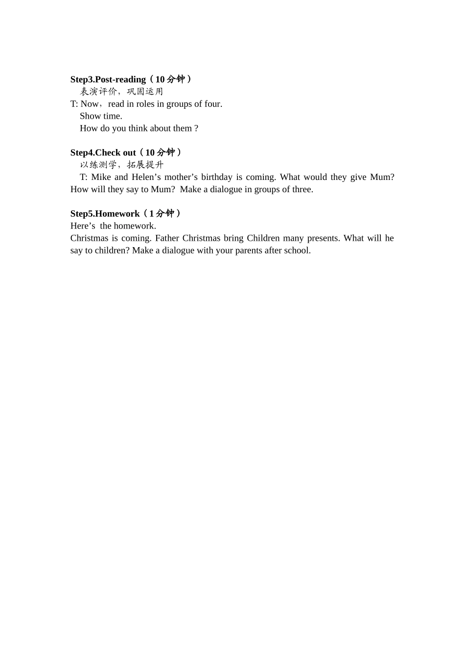 三上Unit8HappyNewYear(Cartoontime)课堂实录_第2页