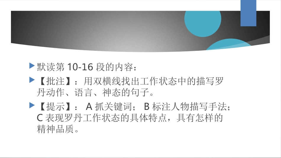 《我从罗丹得到的启示》_第3页