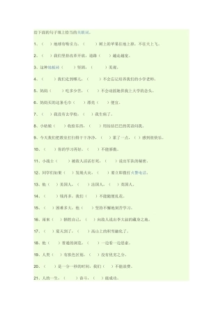 给下面的句子填上恰当的关联词