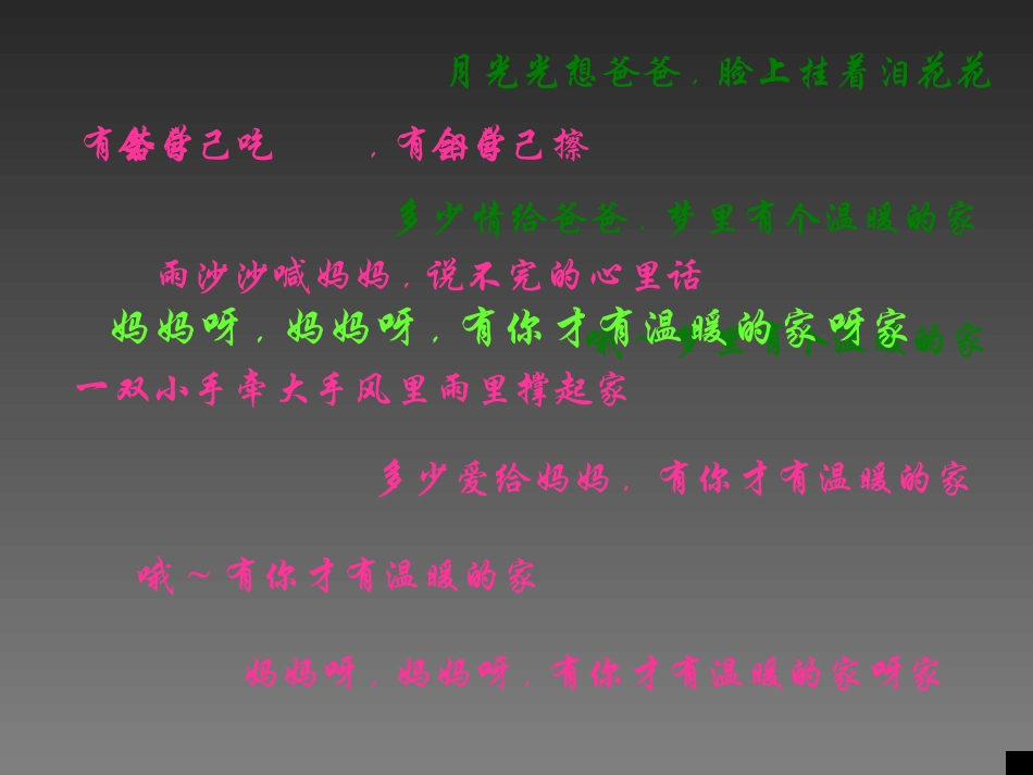 《小巷深处》第二课时_第2页