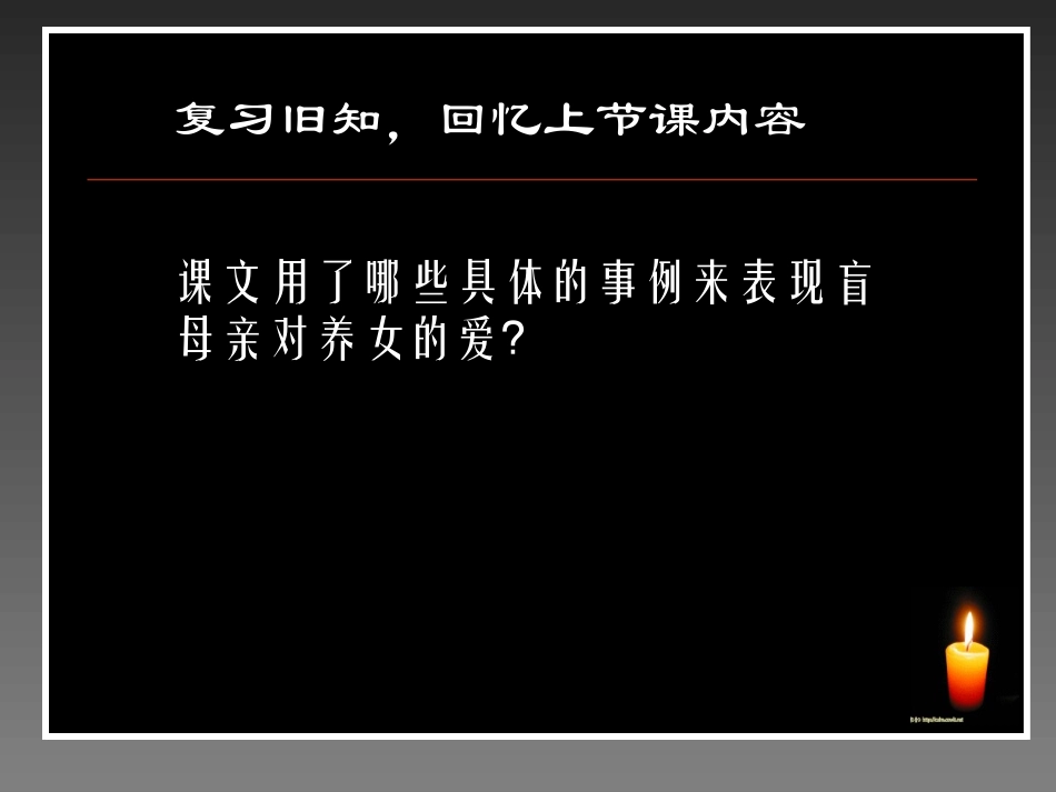 《小巷深处》第二课时_第3页