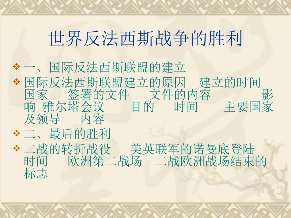 第三单元第二次世_第3页