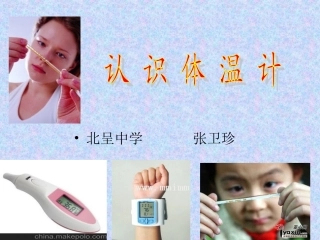 1.从地球变暖谈起-(2)