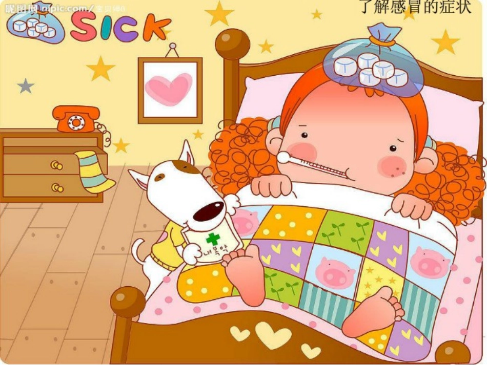 健康：预防感冒_第2页