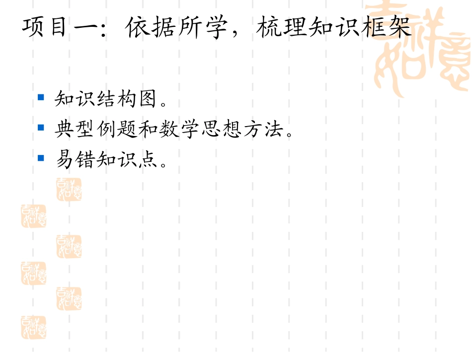 整式的加减复习课_第2页