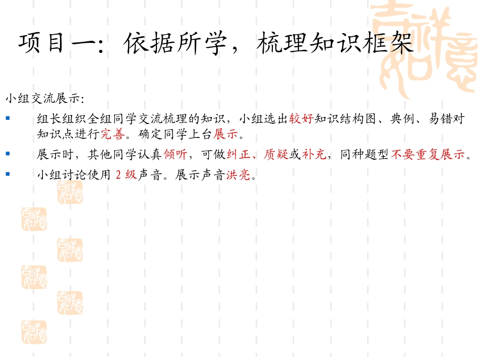 整式的加减复习课_第3页