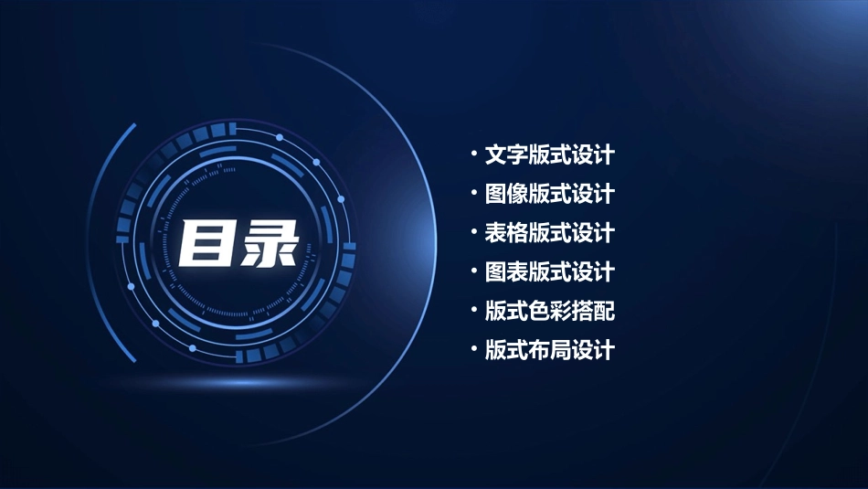 版式设计的基本类型通用课件_第2页