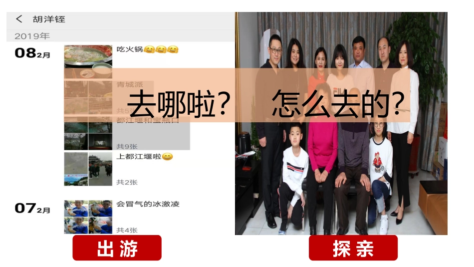 第三节交通运输业的发展_第1页