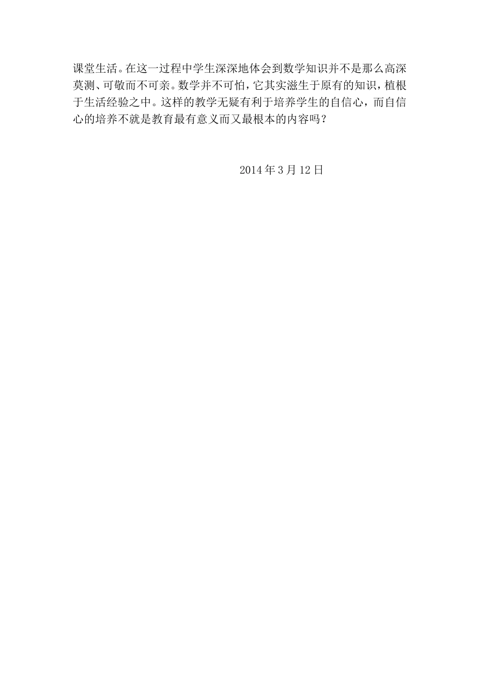 公因数和最大公因数_第2页