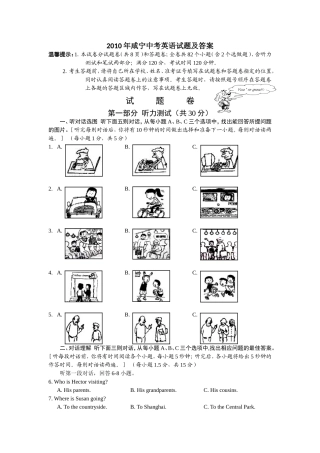 2010年湖北咸宁中考英语试题