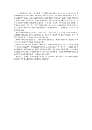 青年教师素质要求与提高途径