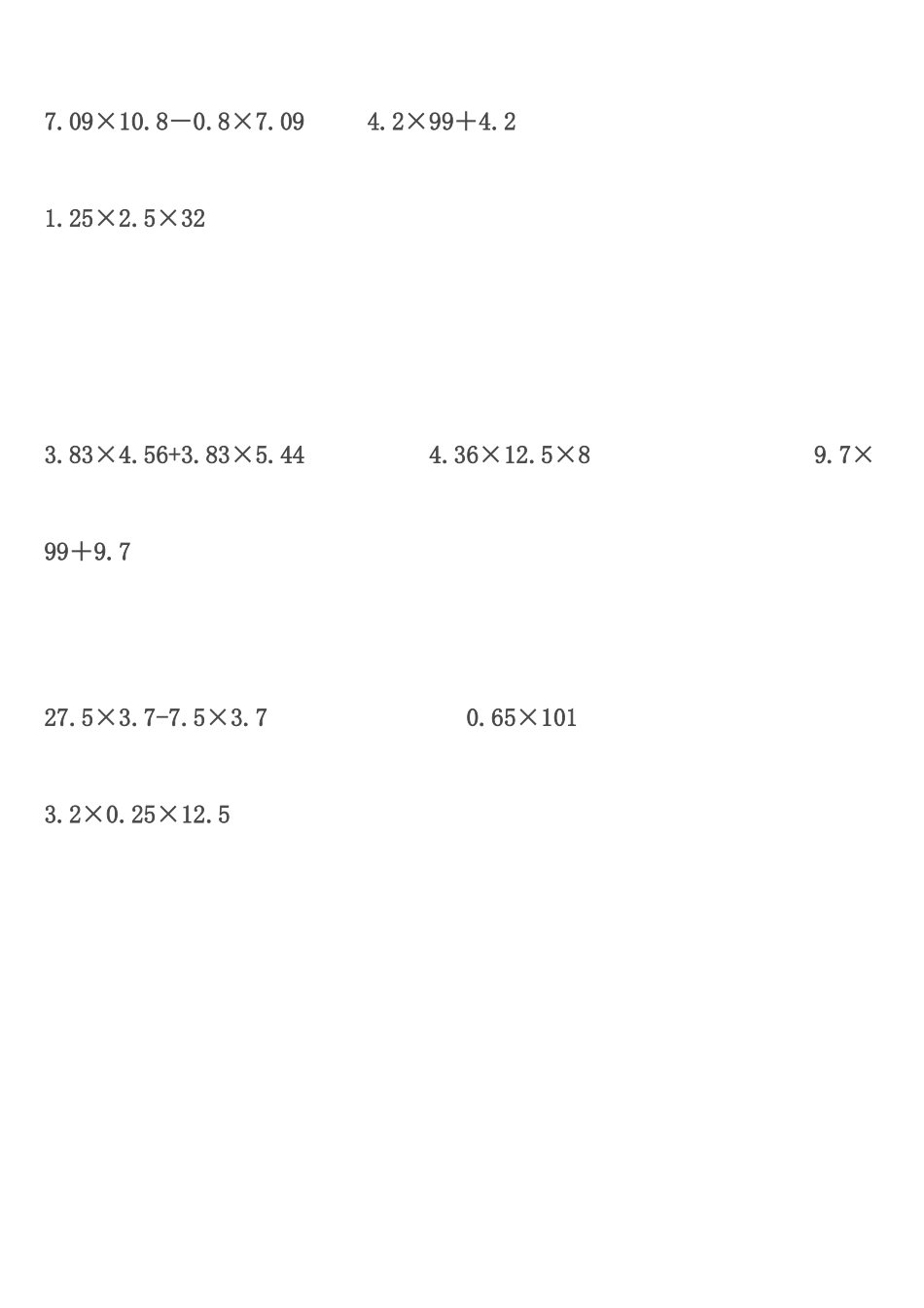 小数乘法简便计算练习题_第2页