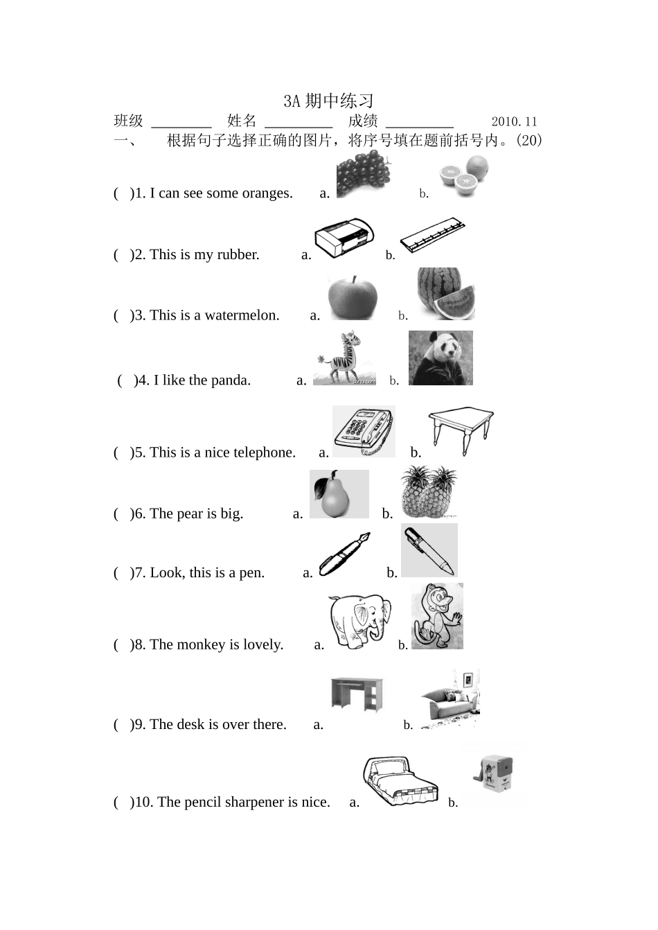 3A期中练习_第1页