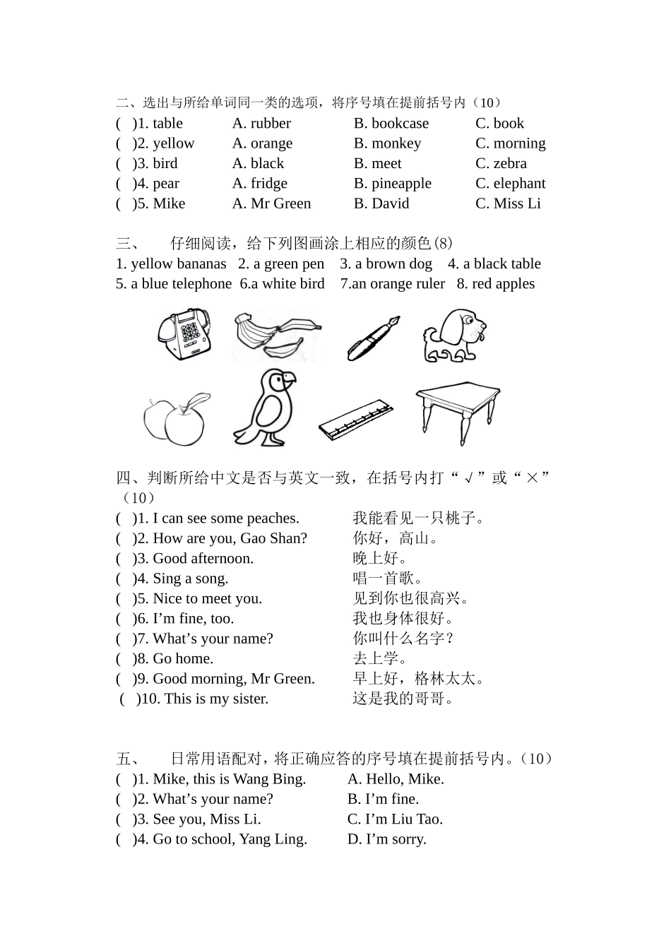 3A期中练习_第2页