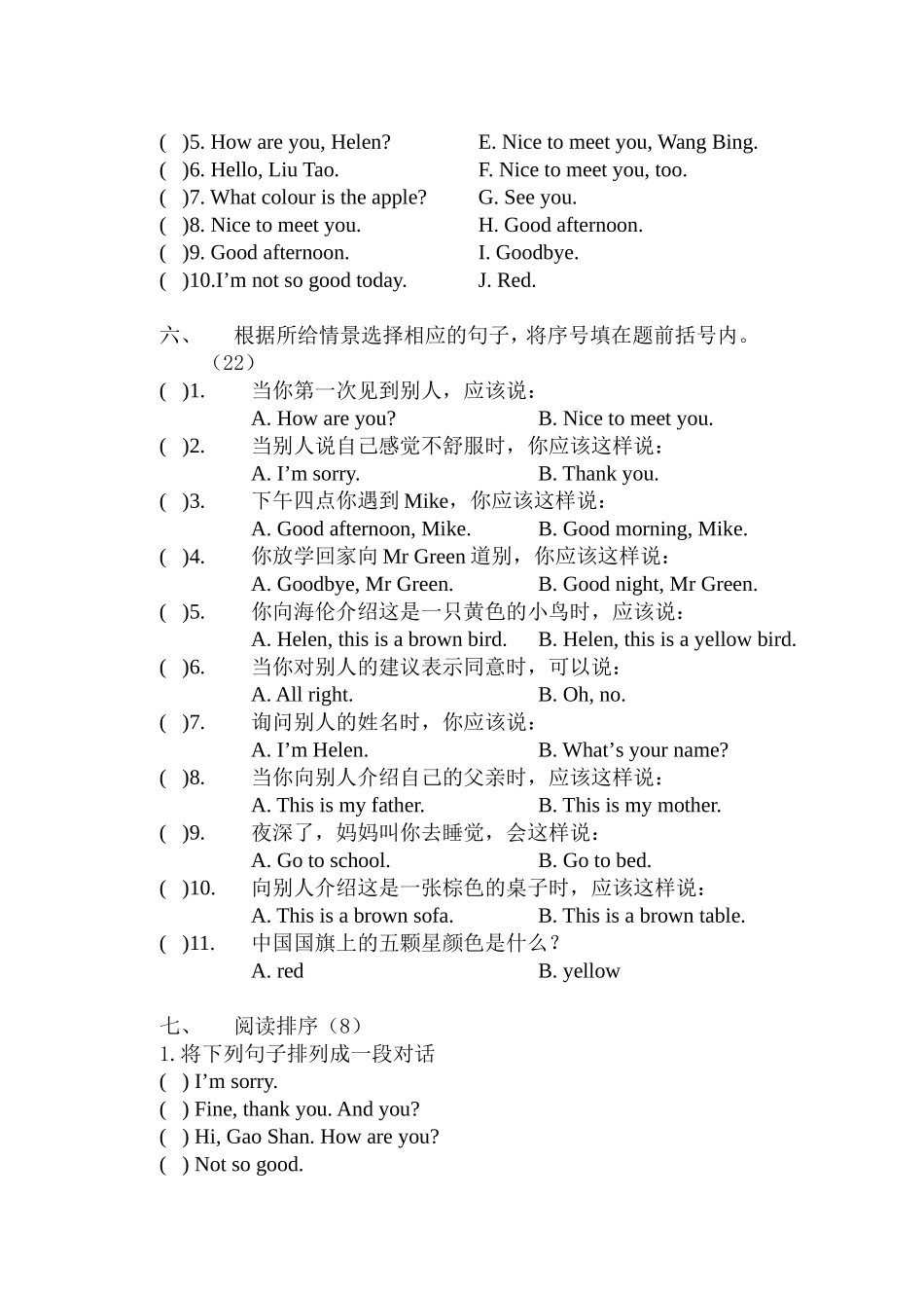 3A期中练习_第3页