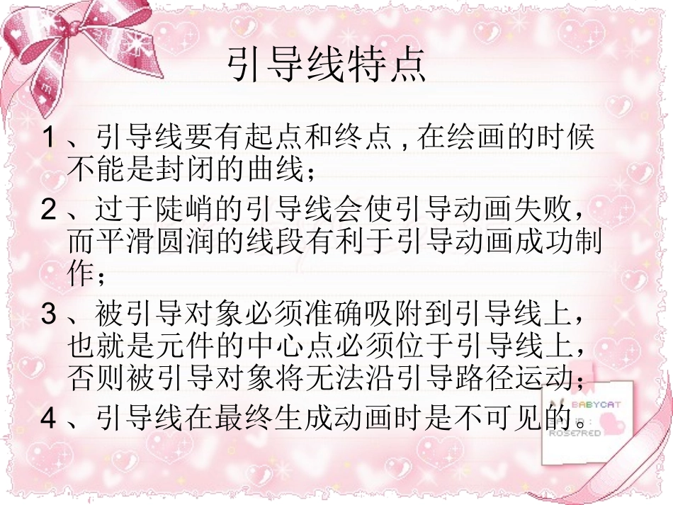 乘坐我的纸飞机_第3页