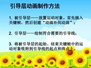 乘坐我的纸飞机