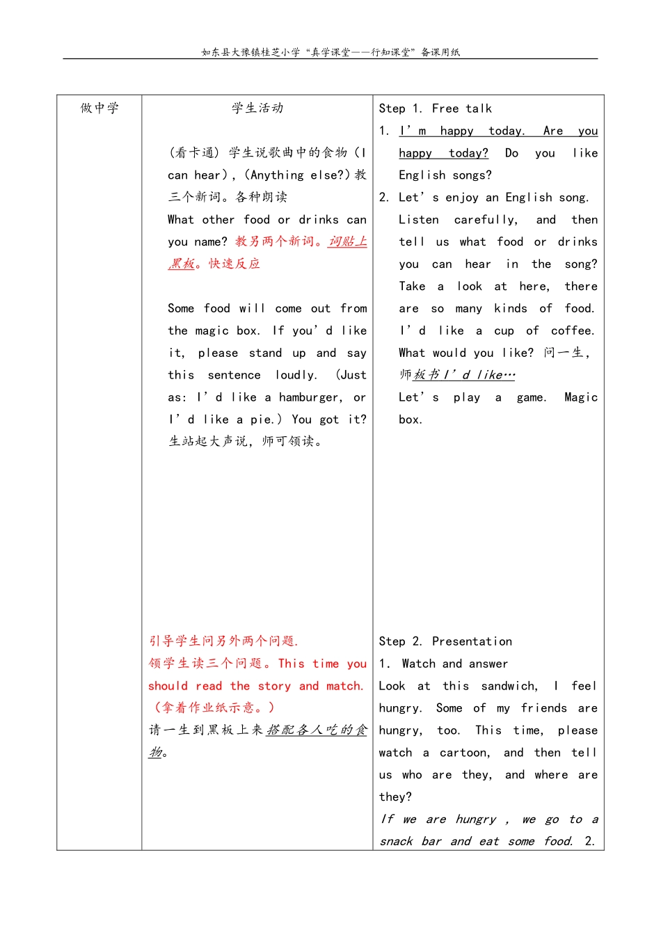 4英语unit6第一课时_第2页