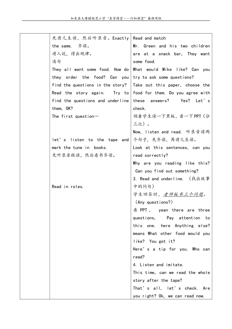 4英语unit6第一课时_第3页