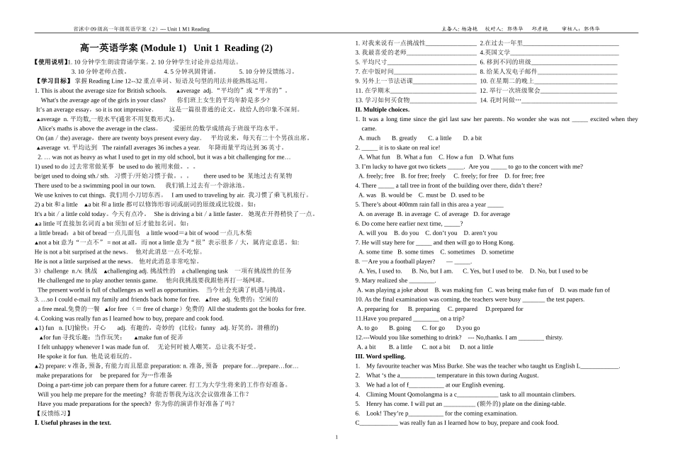 学案2(U1M1Reading)_第1页