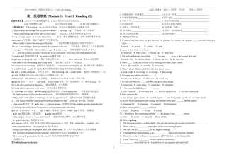 学案2(U1M1Reading)