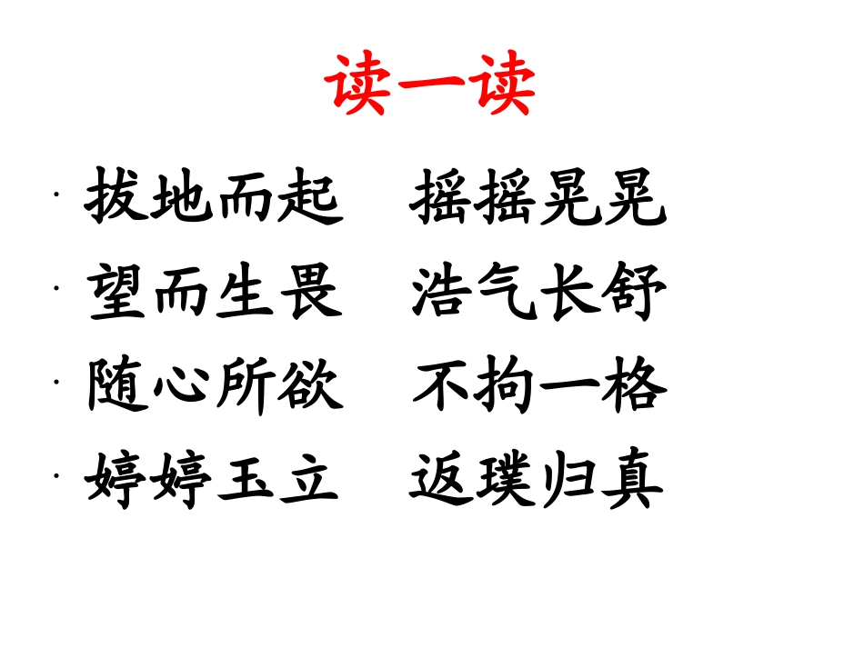 4.索溪峪的野_第3页