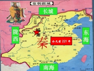 14课-秦始皇建立中央集权的措施