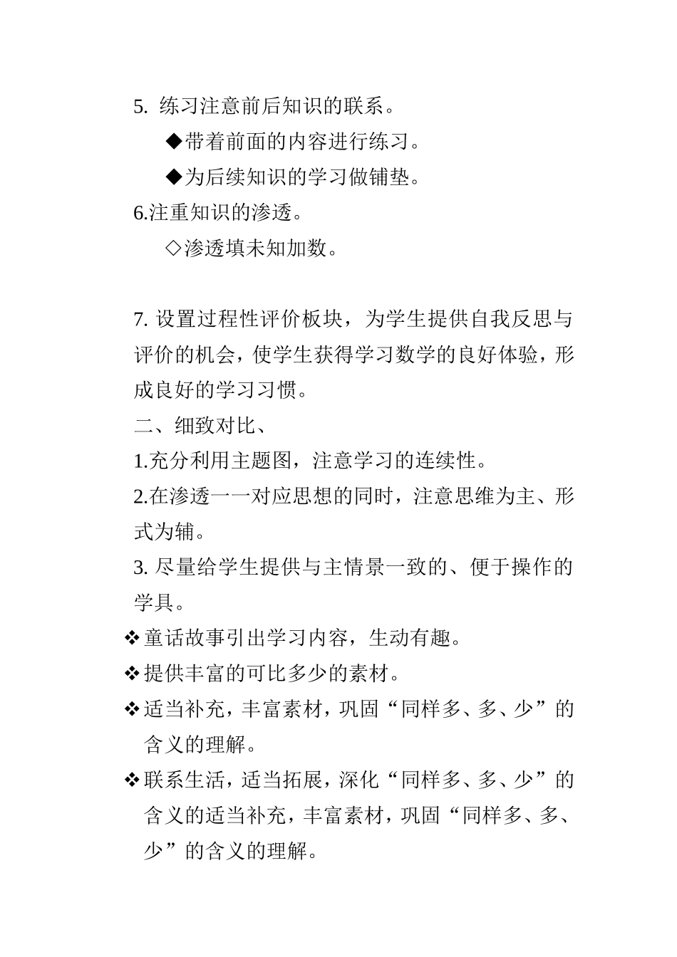 数学第一册最新人教版教材培训材料_第2页