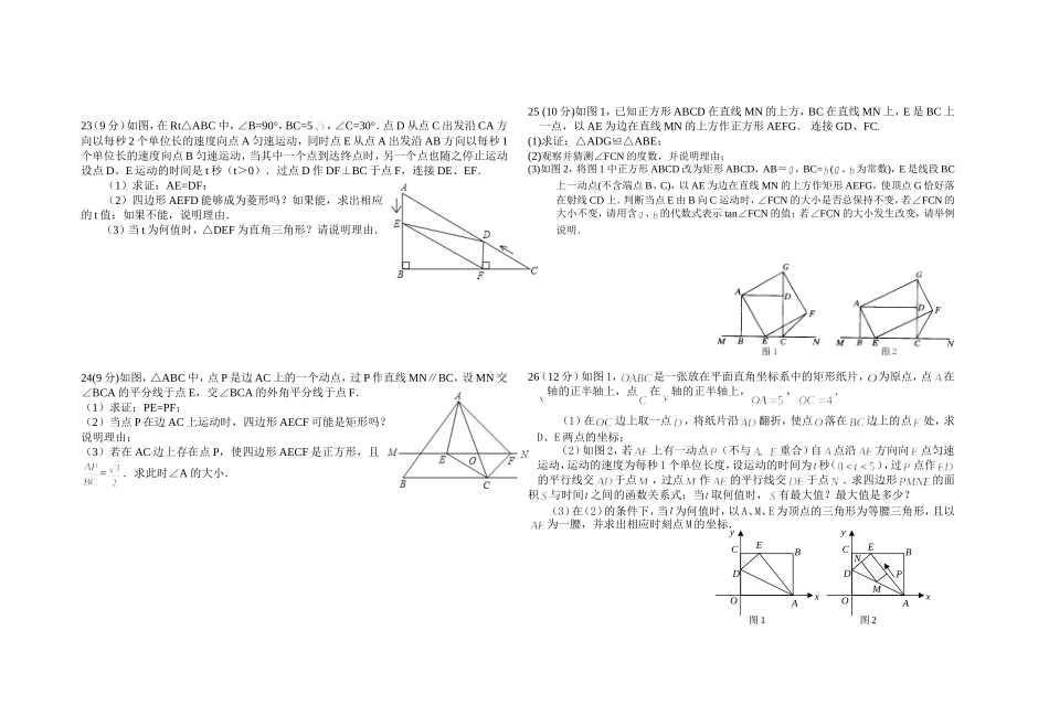 三角形和四边形测试题_第3页