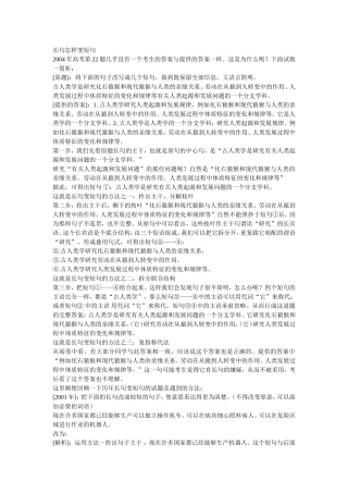 长句怎样变短句