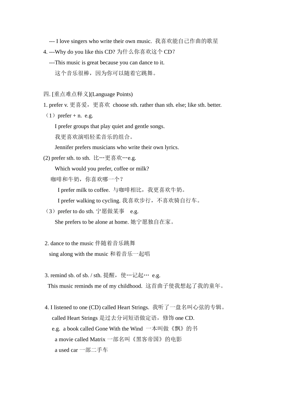 Unit6IlikemusicthatIcandanceto_第2页