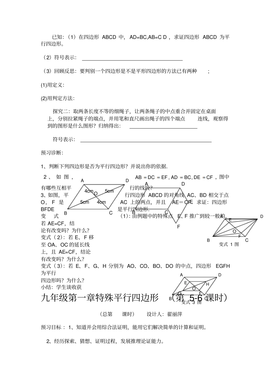 九年级数学学案_第3页