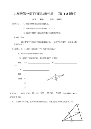 九年级数学学案