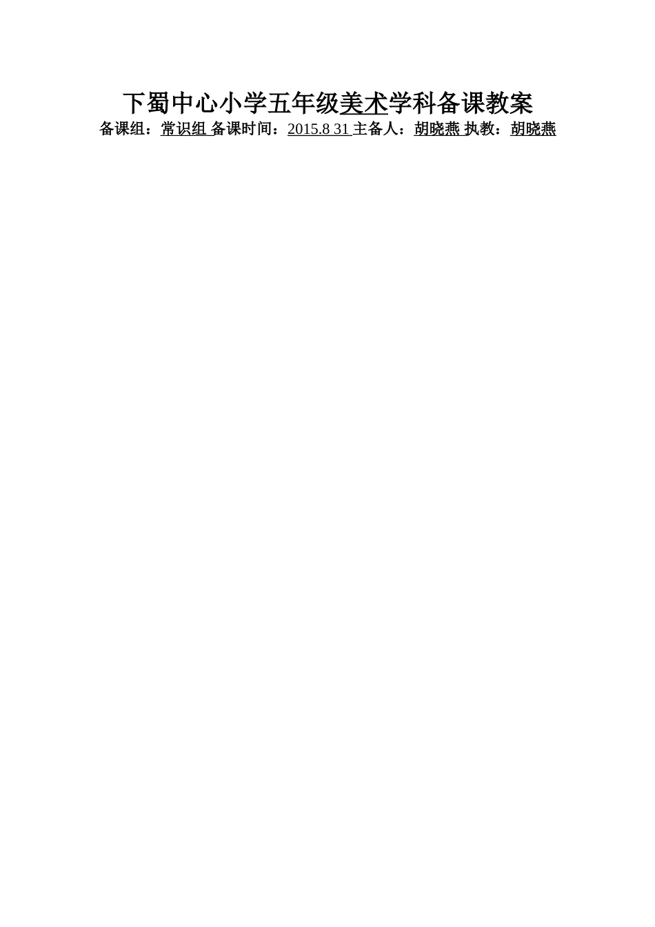 1、参观和旅行2_第1页