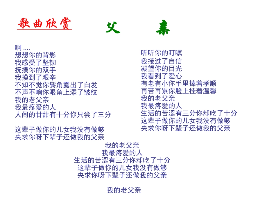 2010背影课件_第1页