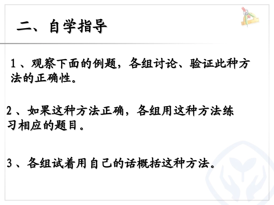 人教2011版小学数学三年级十几乘十几的口算_第3页